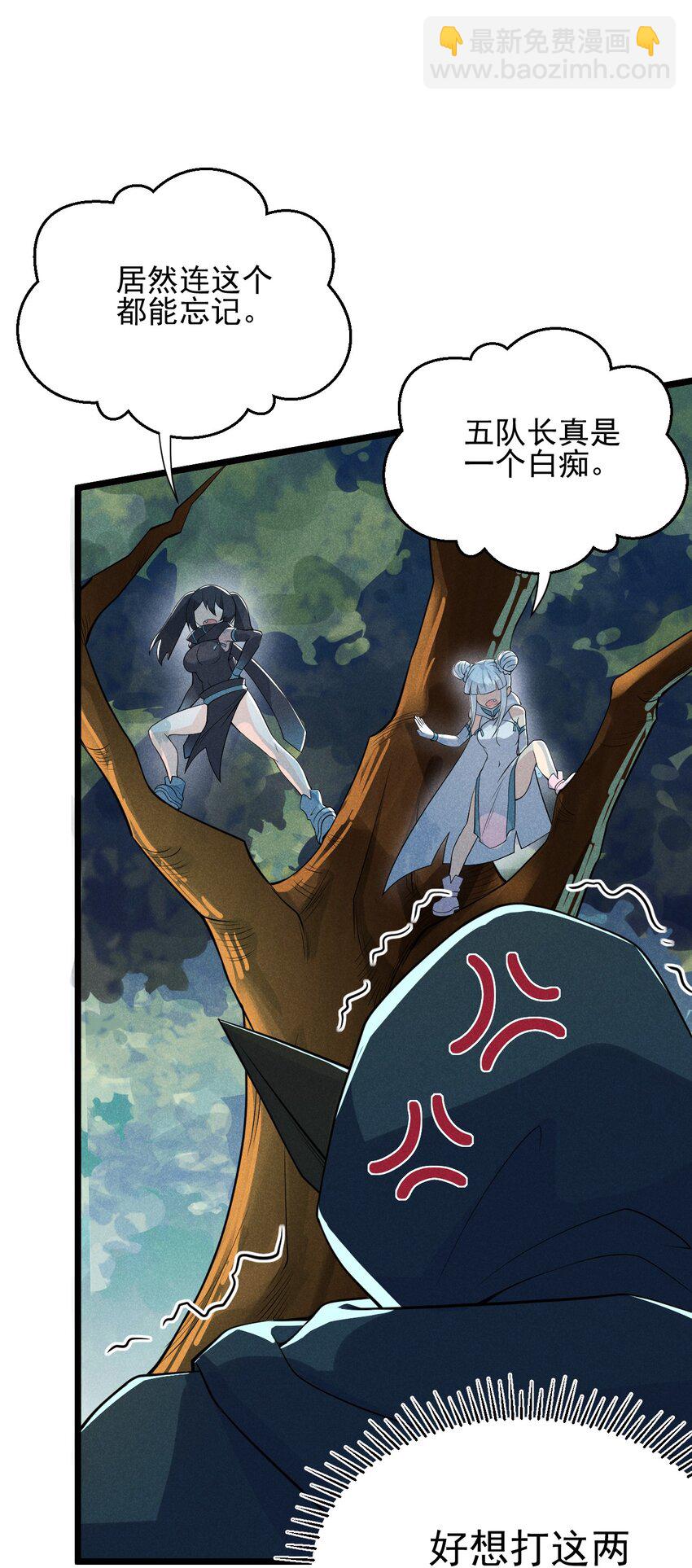 《武林第一厨师》049 天下会，危！ 第50页