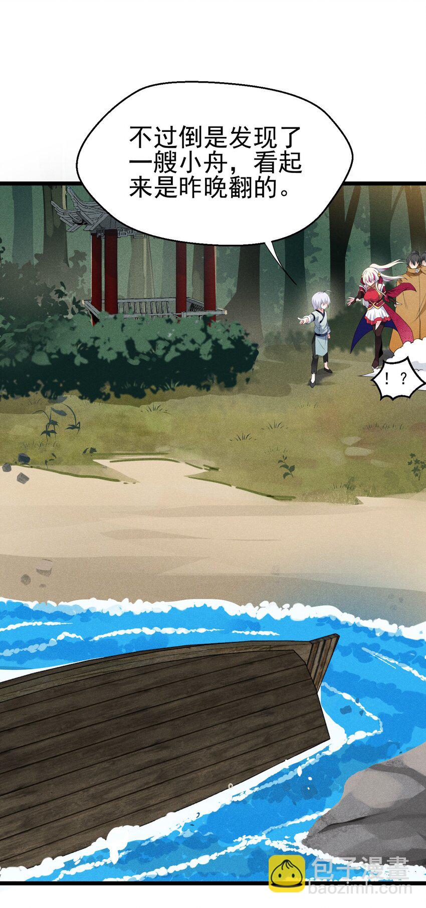 《武林第一厨师》049 天下会，危！ 第5页