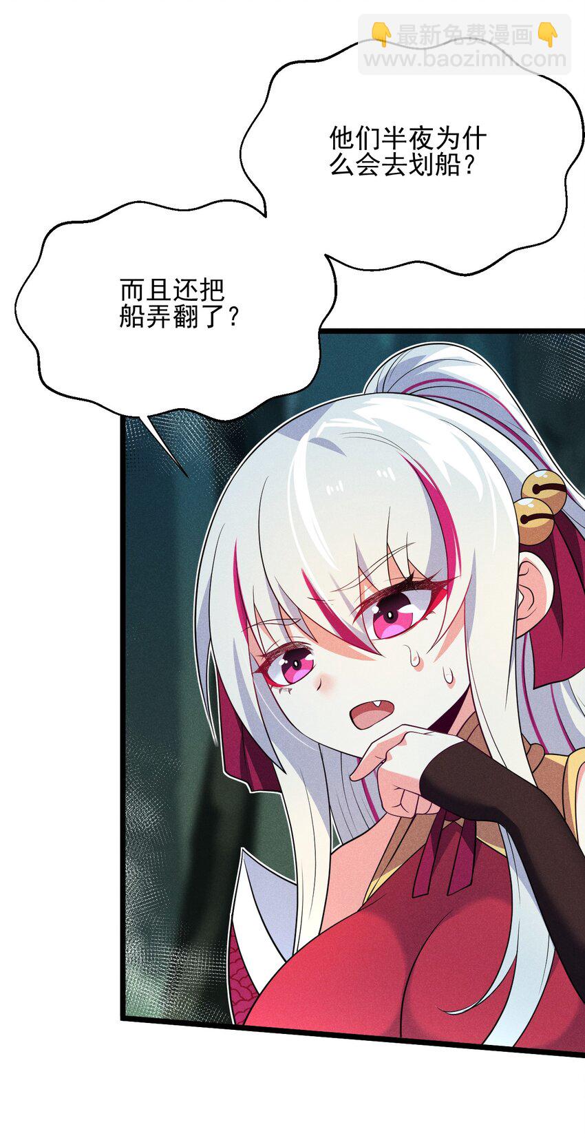 《武林第一厨师》049 天下会，危！ 第6页