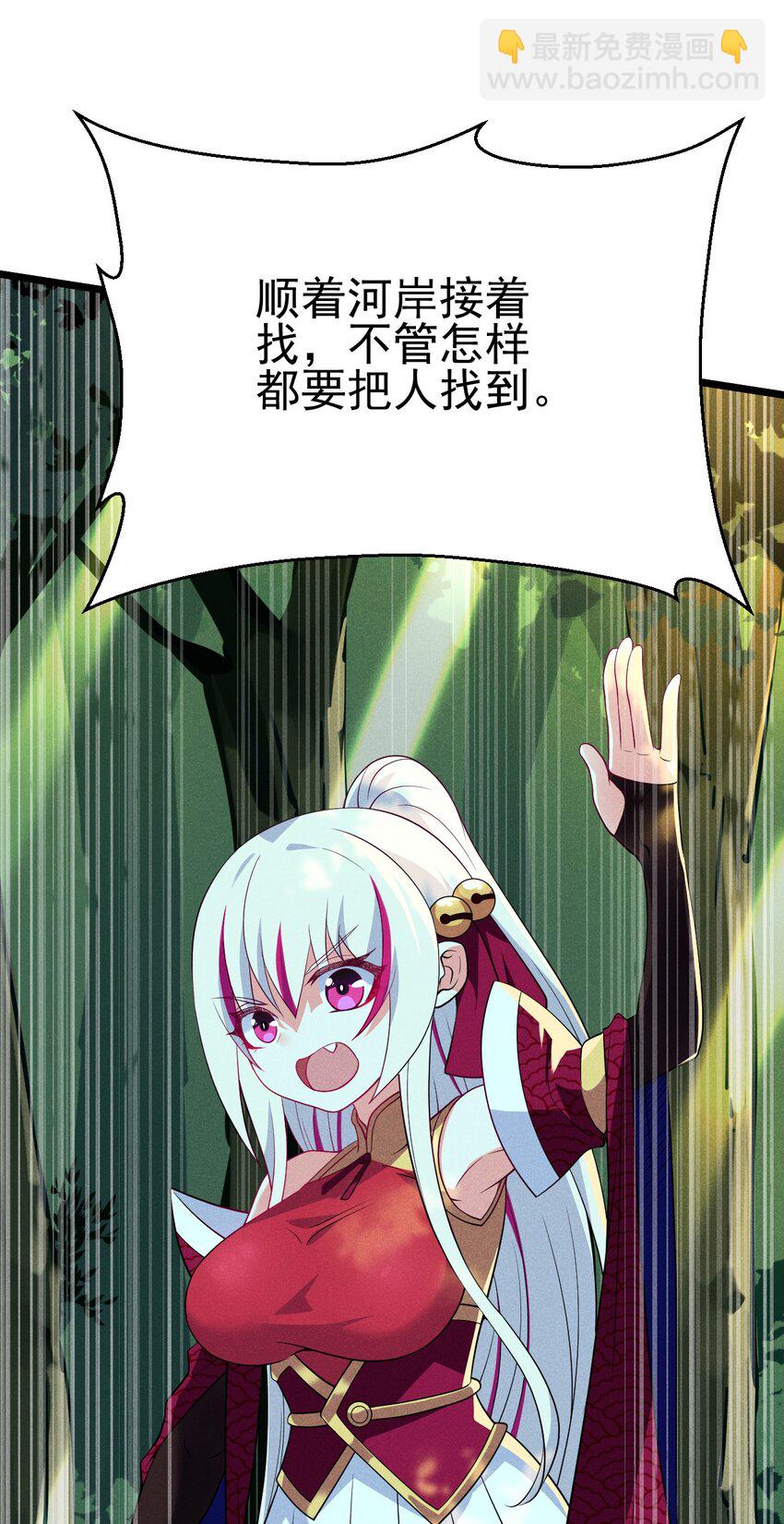 《武林第一厨师》049 天下会，危！ 第7页