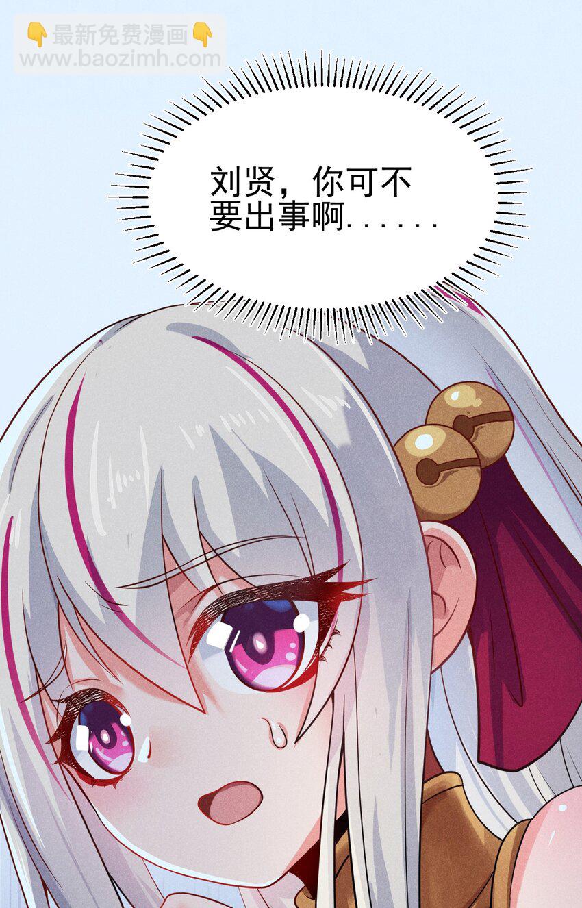 《武林第一厨师》049 天下会，危！ 第9页