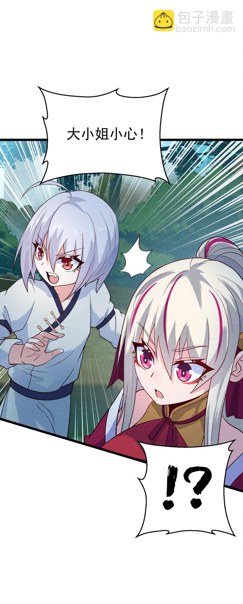 《武林第一厨师》050 全军复没 第10页
