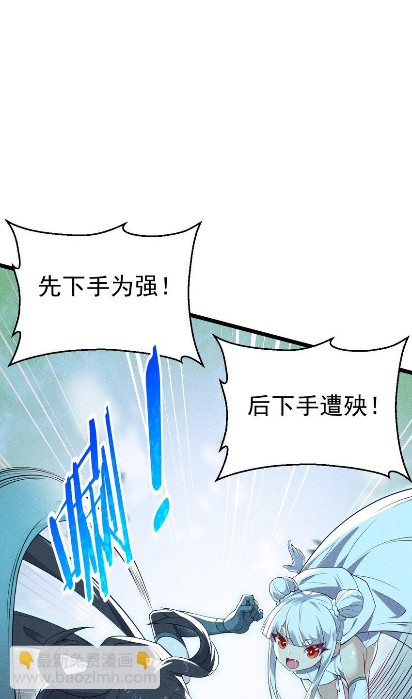 《武林第一厨师》050 全军复没 第11页