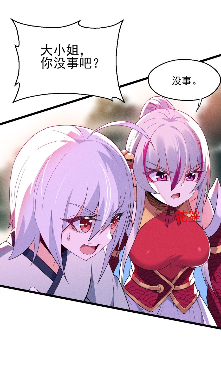 《武林第一厨师》050 全军复没 第16页