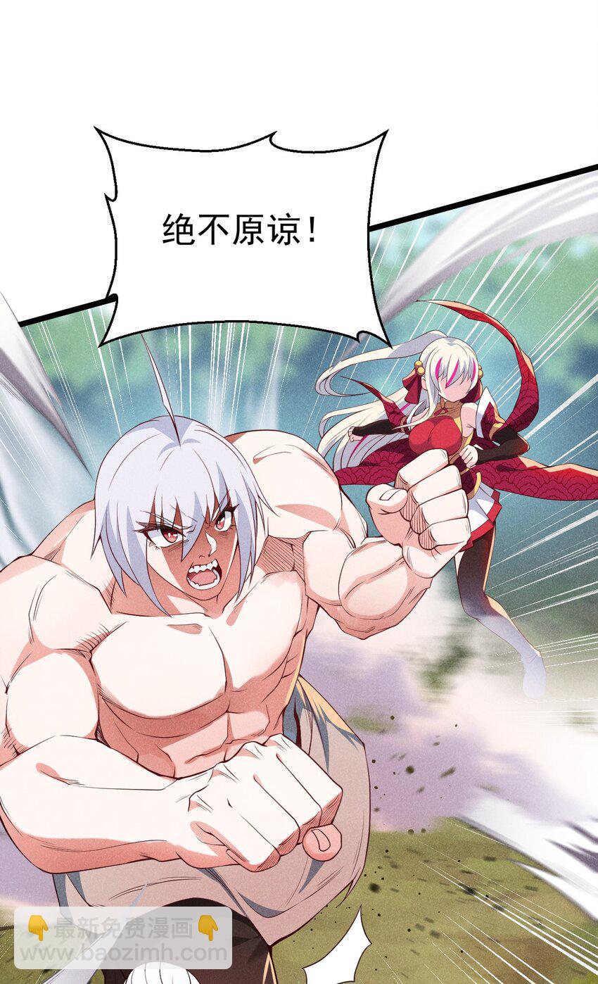 《武林第一厨师》050 全军复没 第19页