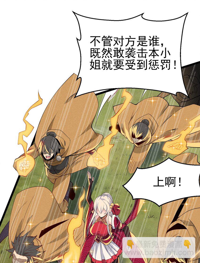 《武林第一厨师》050 全军复没 第22页