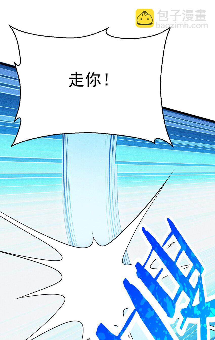 《武林第一厨师》050 全军复没 第31页