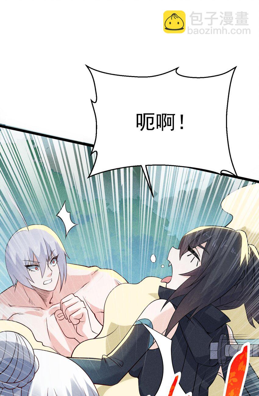 《武林第一厨师》050 全军复没 第33页