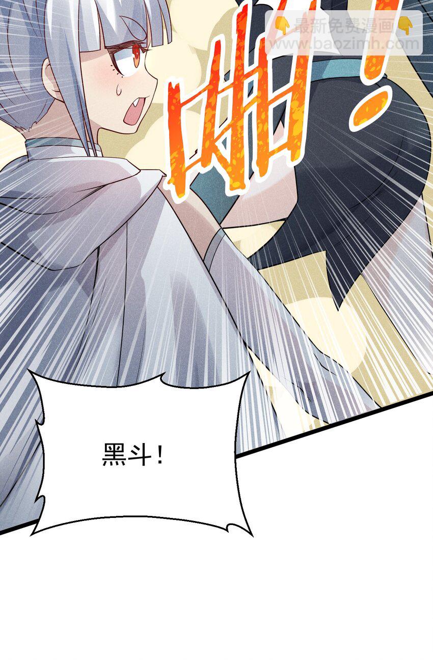 《武林第一厨师》050 全军复没 第34页