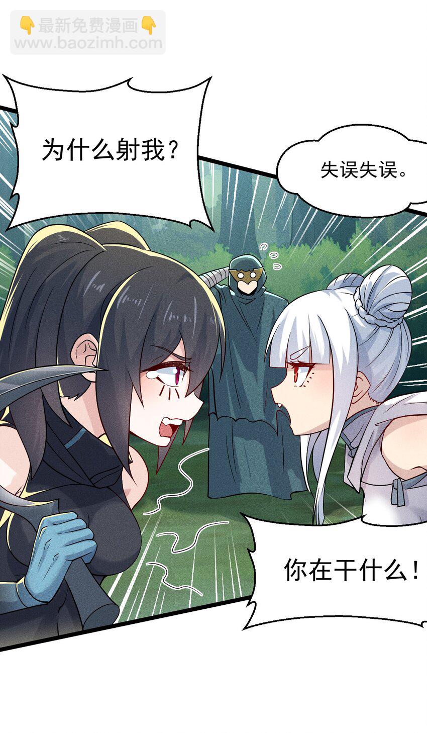 《武林第一厨师》050 全军复没 第35页