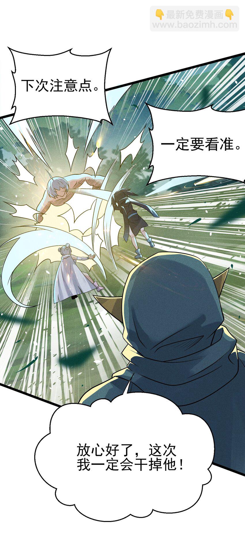 《武林第一厨师》050 全军复没 第36页