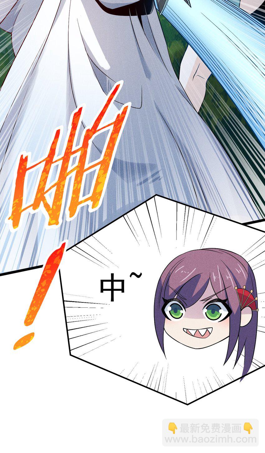 《武林第一厨师》050 全军复没 第39页