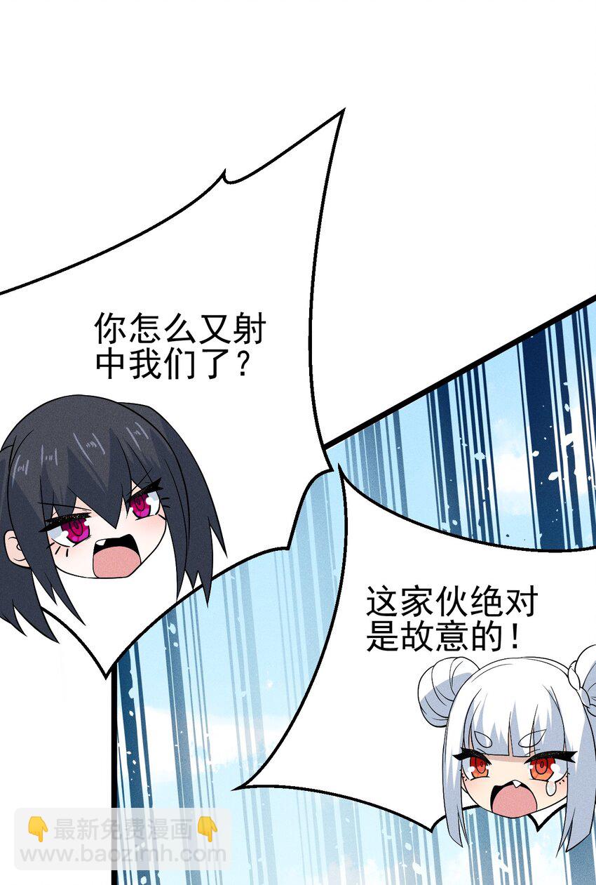 《武林第一厨师》050 全军复没 第40页