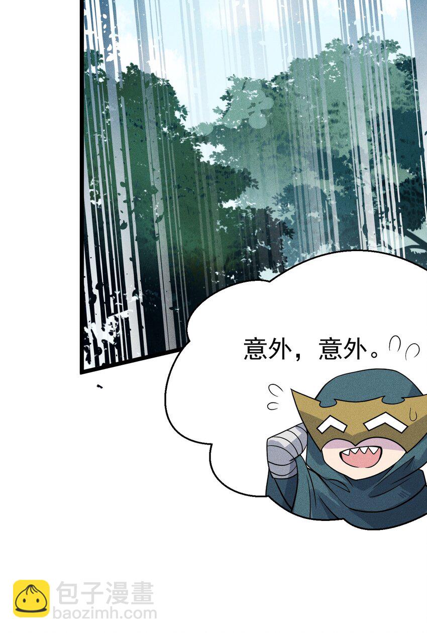 《武林第一厨师》050 全军复没 第41页
