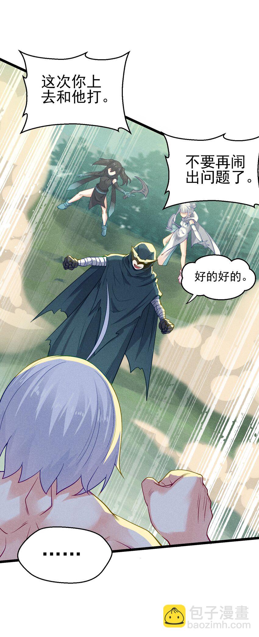 《武林第一厨师》050 全军复没 第42页