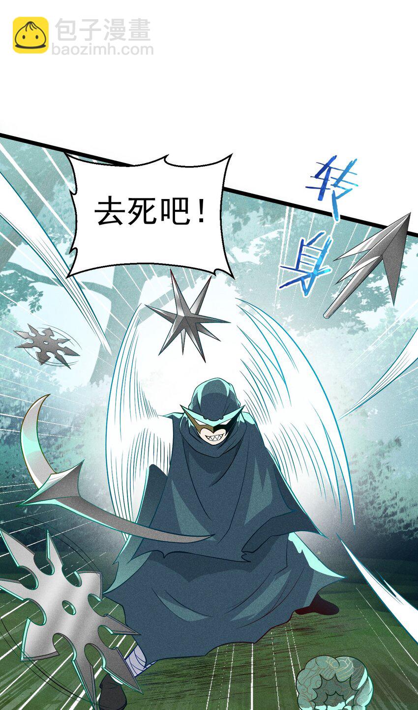 《武林第一厨师》050 全军复没 第46页
