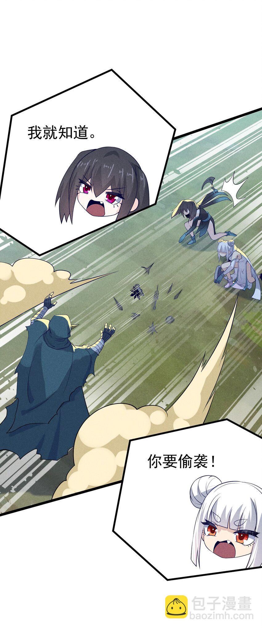 《武林第一厨师》050 全军复没 第50页