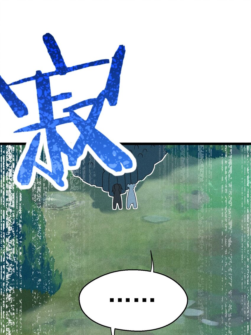 《武林第一厨师》050 全军复没 第5页