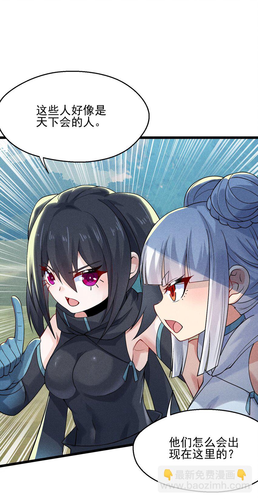 《武林第一厨师》050 全军复没 第7页