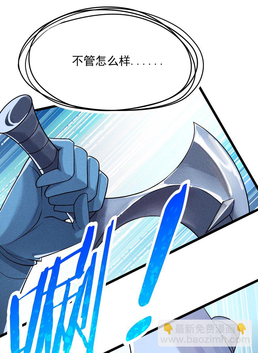 《武林第一厨师》050 全军复没 第8页