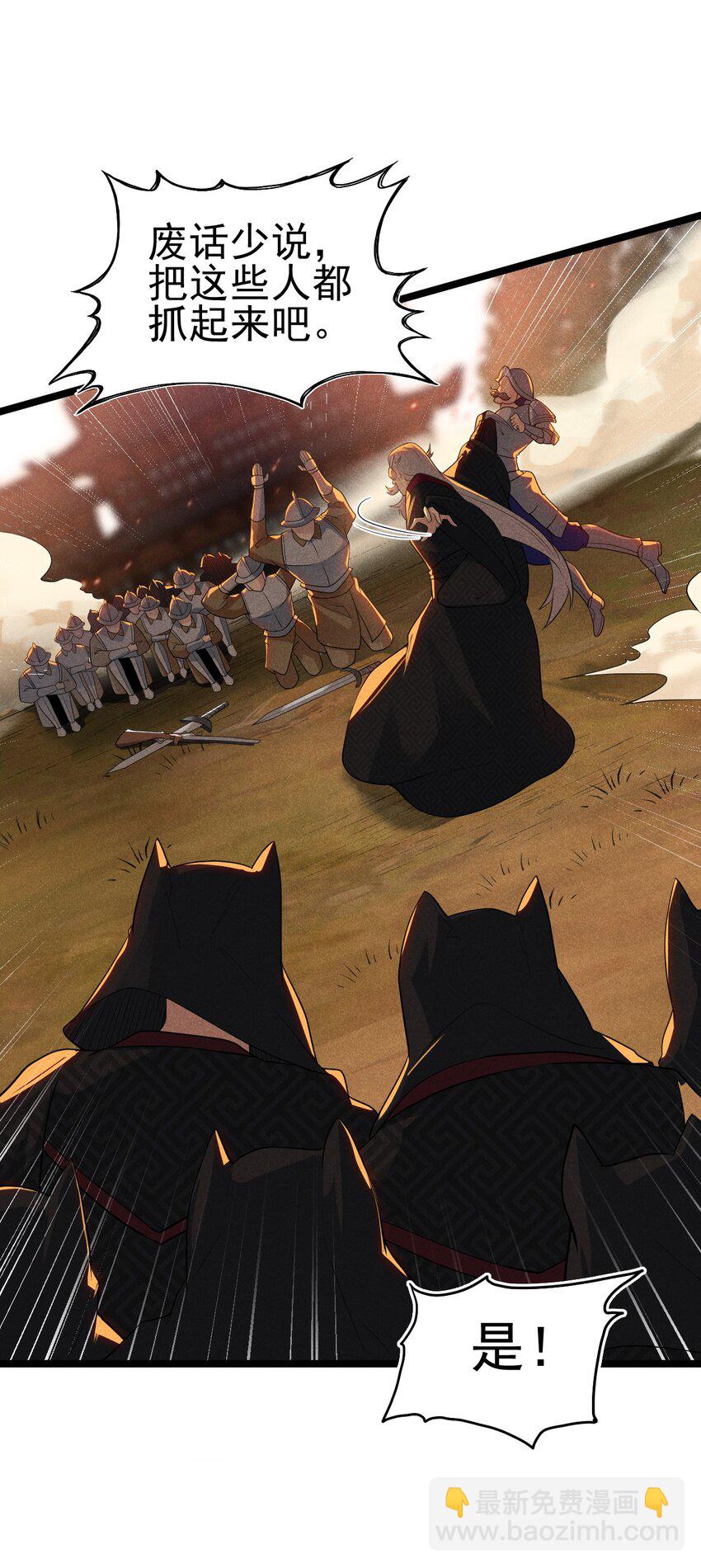 《武林第一厨师》053 满怀诚意而来 第11页