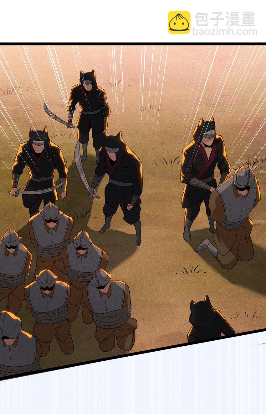 《武林第一厨师》053 满怀诚意而来 第12页
