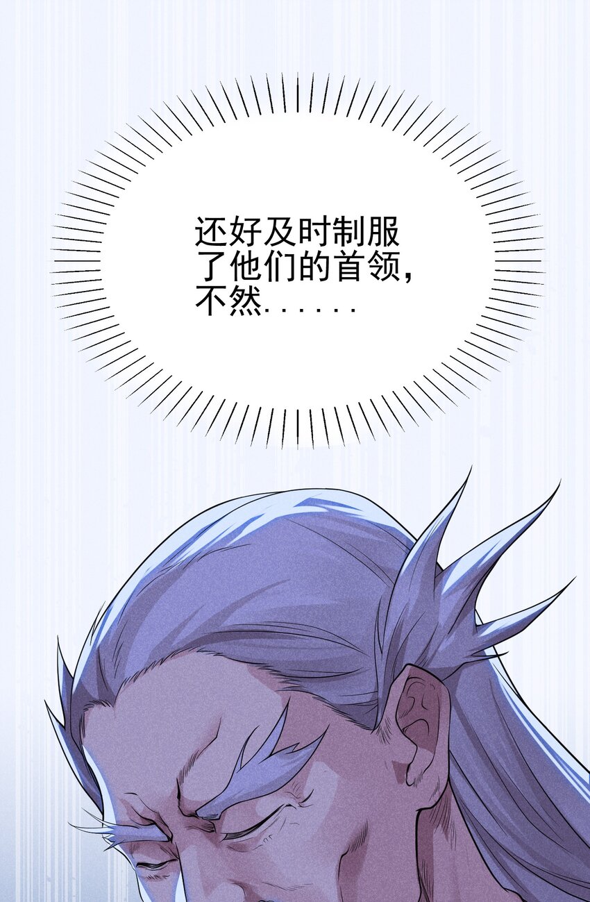 《武林第一厨师》053 满怀诚意而来 第13页