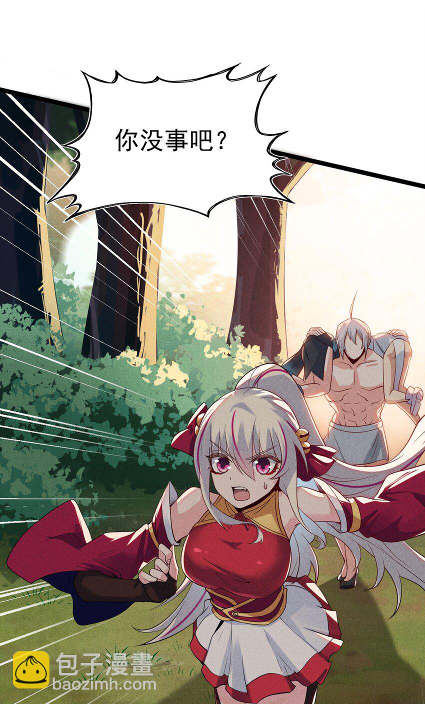 《武林第一厨师》053 满怀诚意而来 第16页