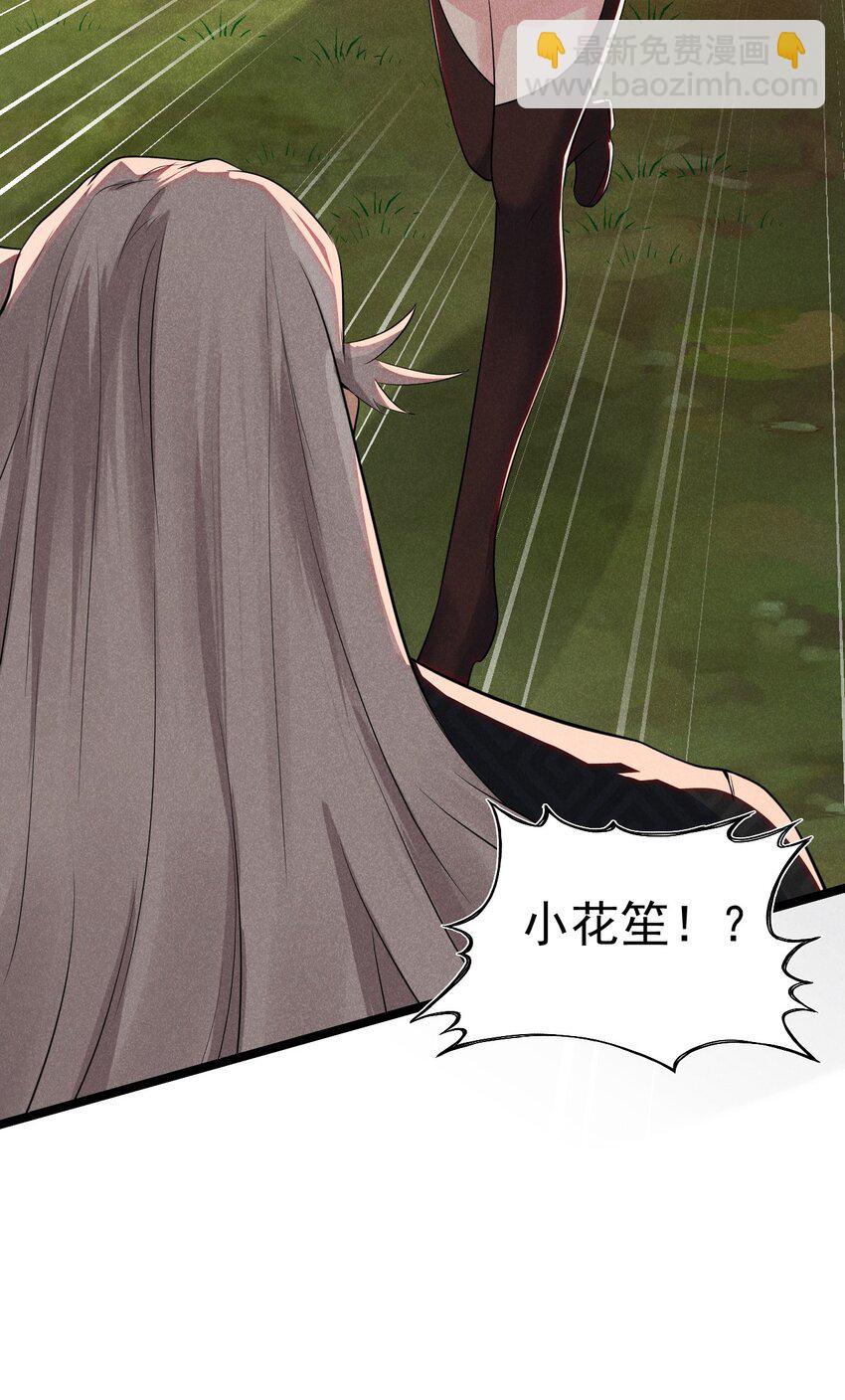 《武林第一厨师》053 满怀诚意而来 第17页