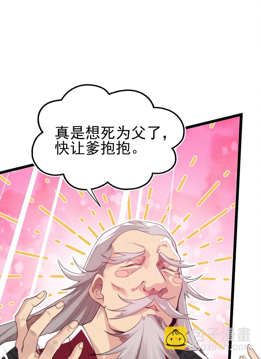 《武林第一厨师》053 满怀诚意而来 第18页