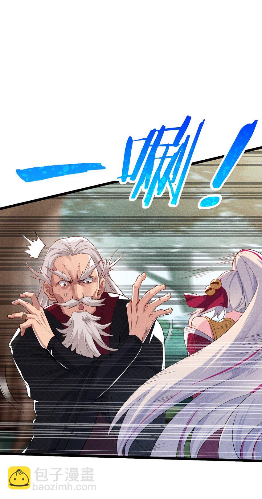 《武林第一厨师》053 满怀诚意而来 第20页