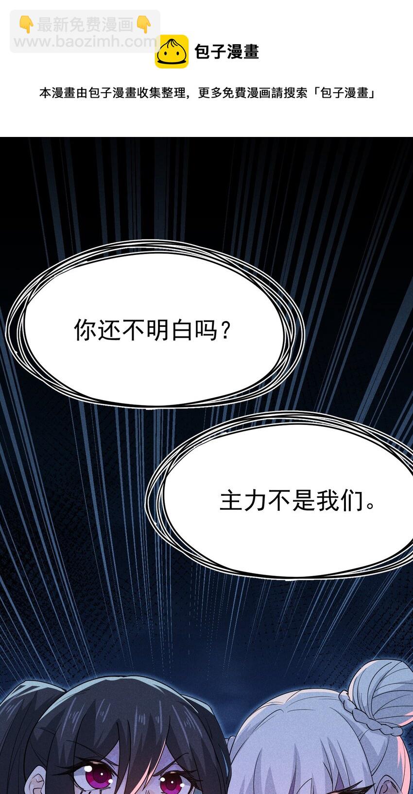 《武林第一厨师》053 满怀诚意而来 第25页