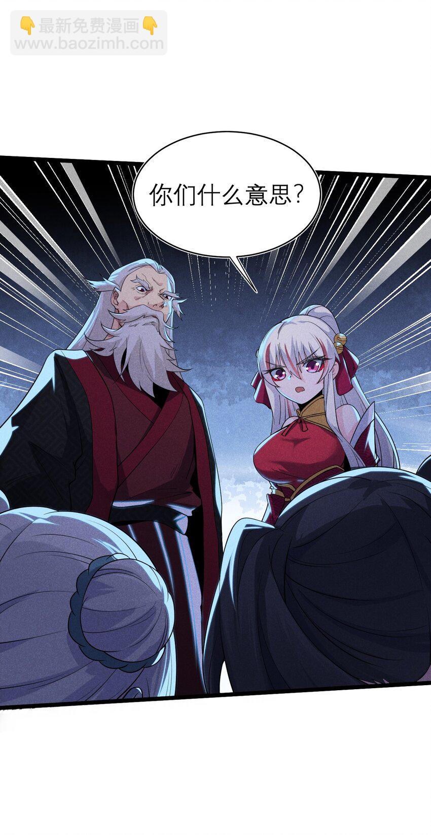 《武林第一厨师》053 满怀诚意而来 第27页