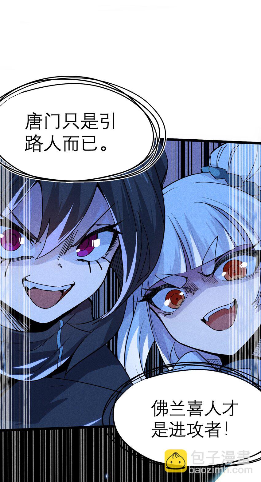 《武林第一厨师》053 满怀诚意而来 第28页