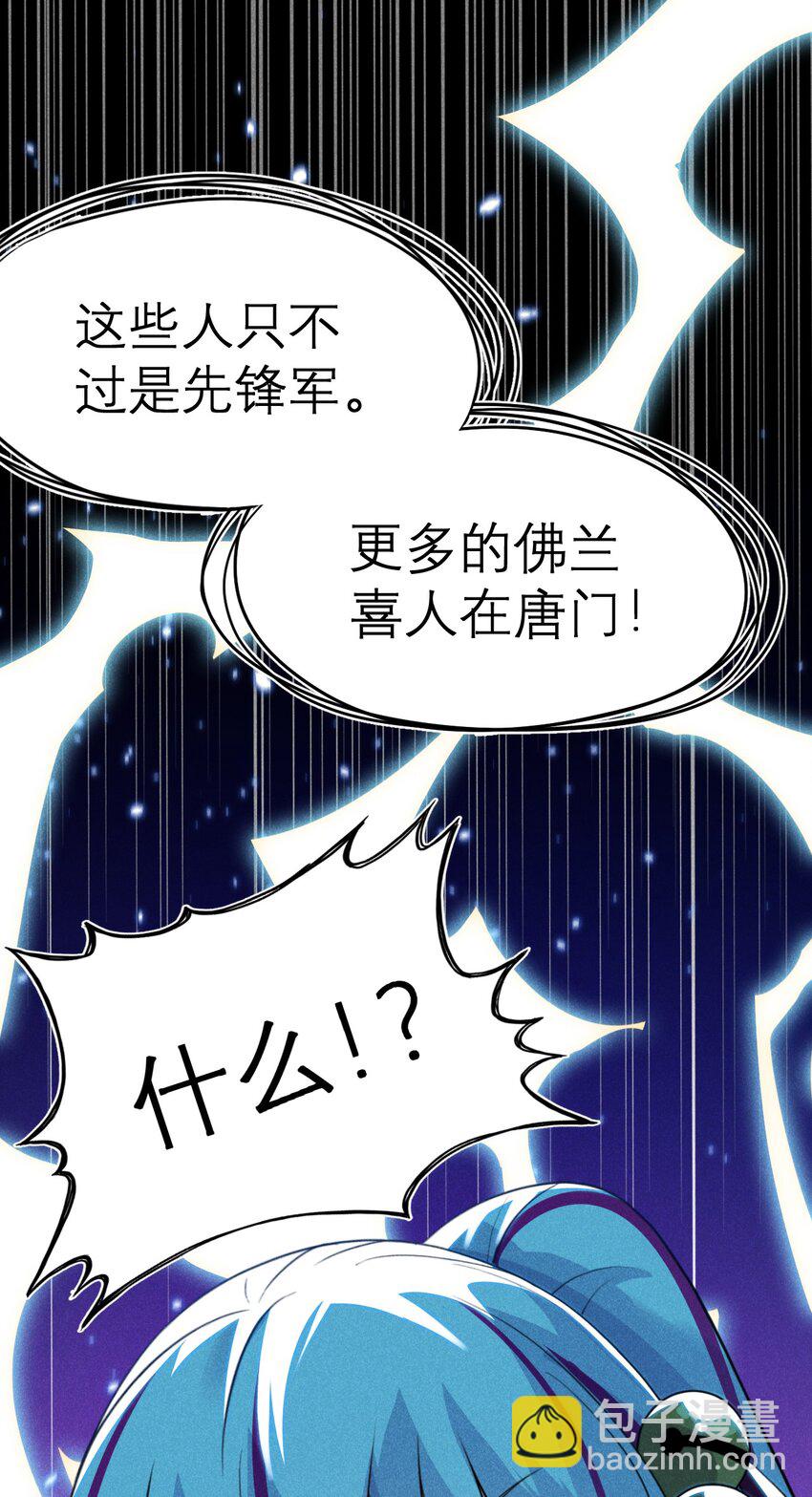 《武林第一厨师》053 满怀诚意而来 第29页