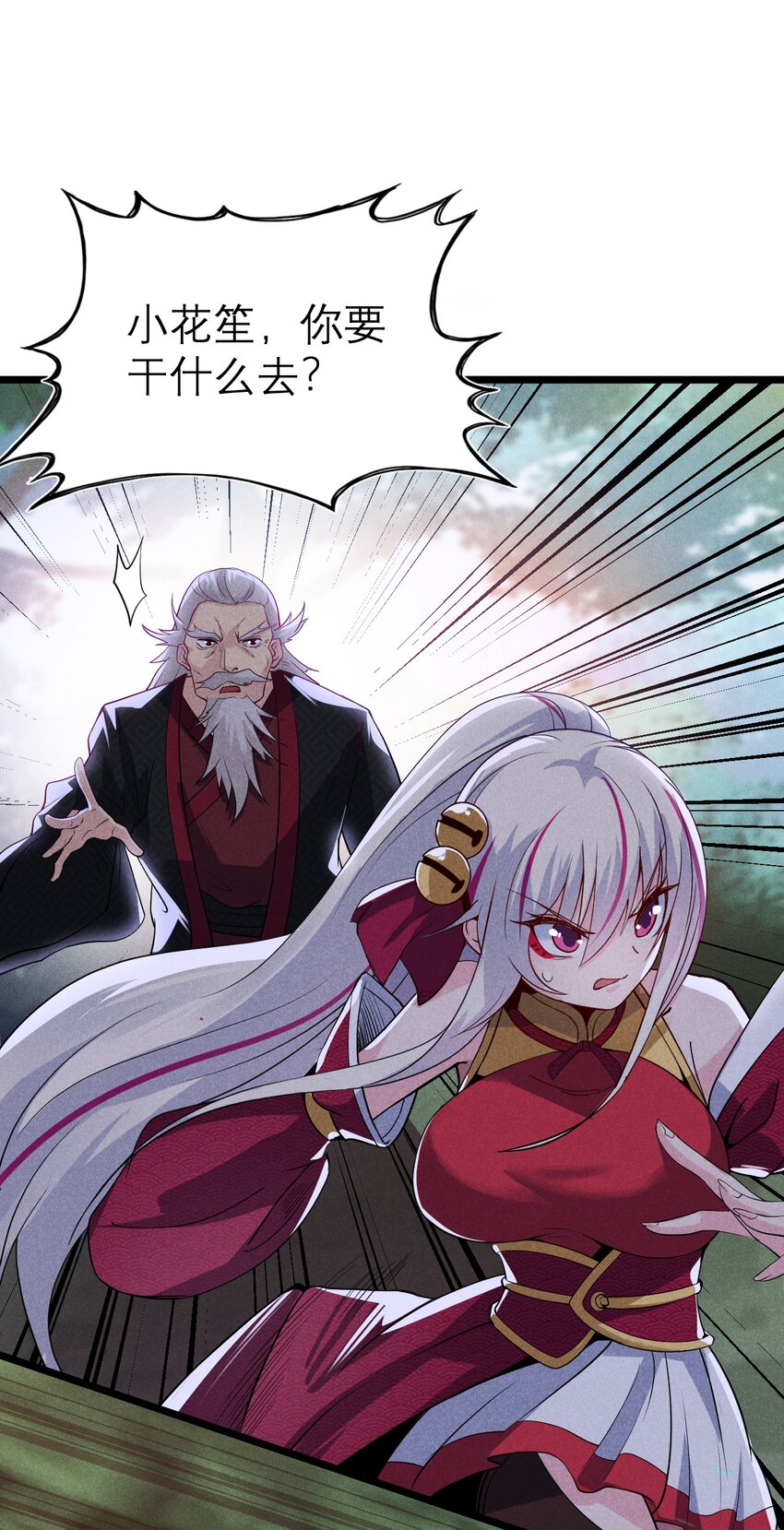 《武林第一厨师》053 满怀诚意而来 第31页