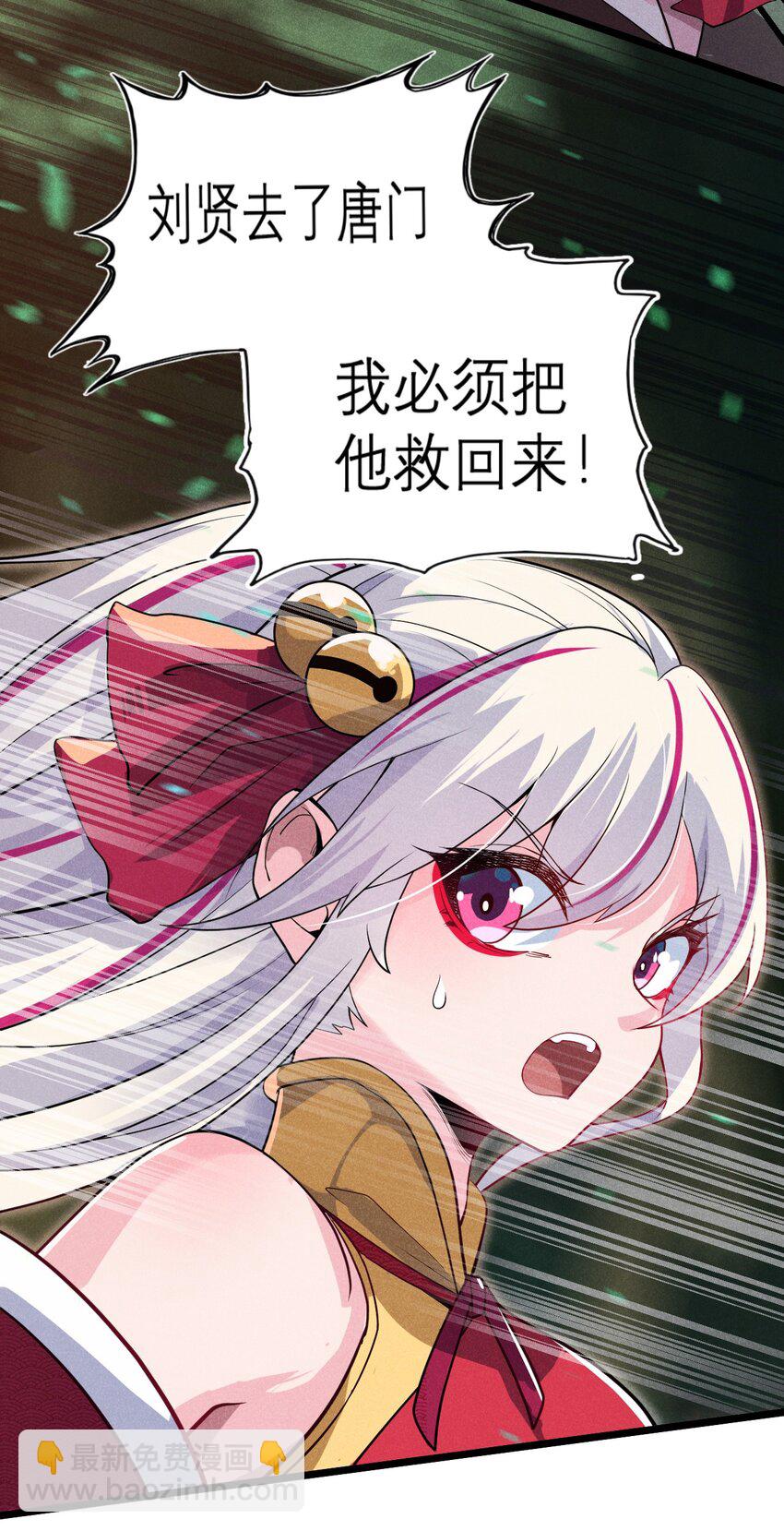 《武林第一厨师》053 满怀诚意而来 第32页