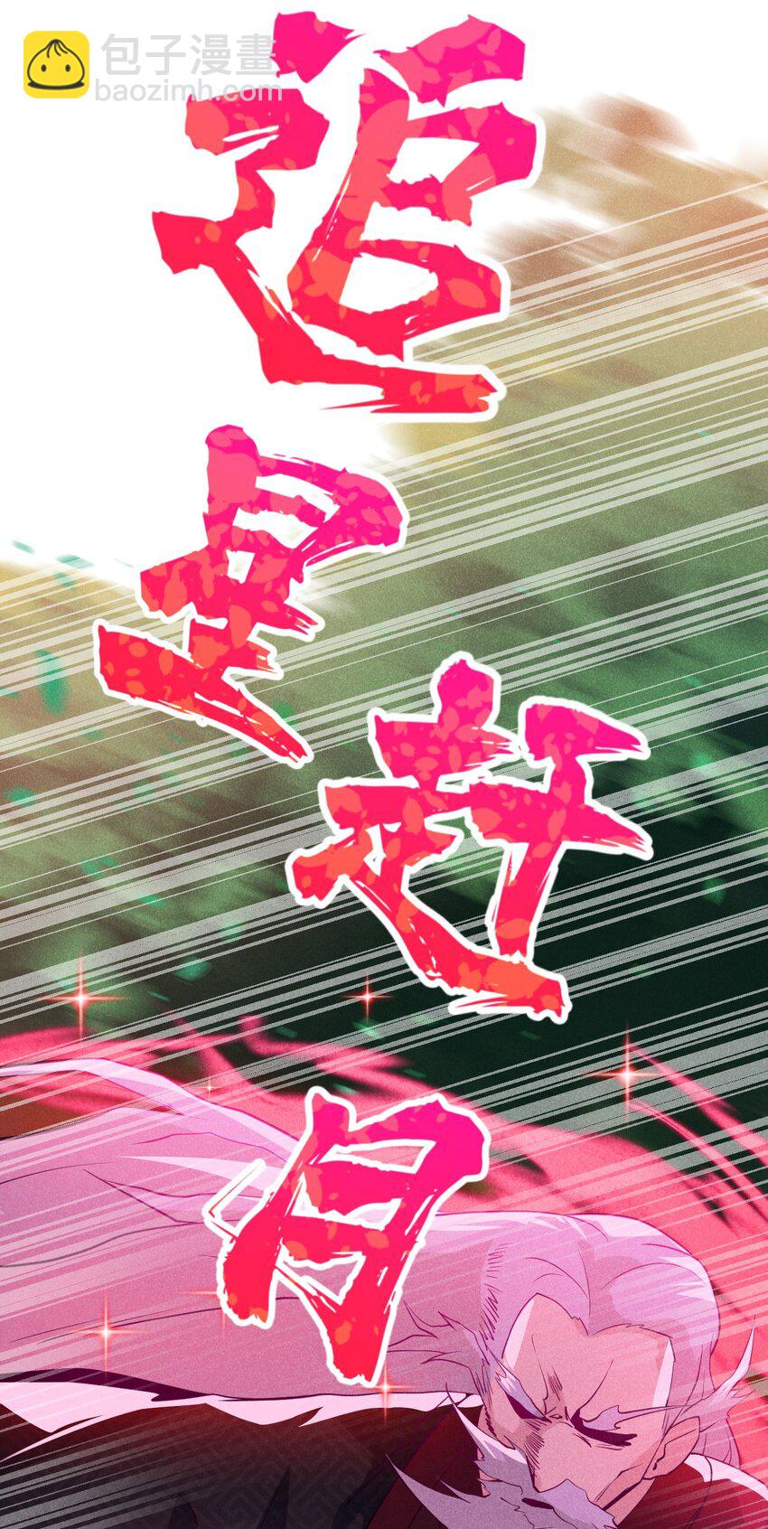 《武林第一厨师》053 满怀诚意而来 第33页