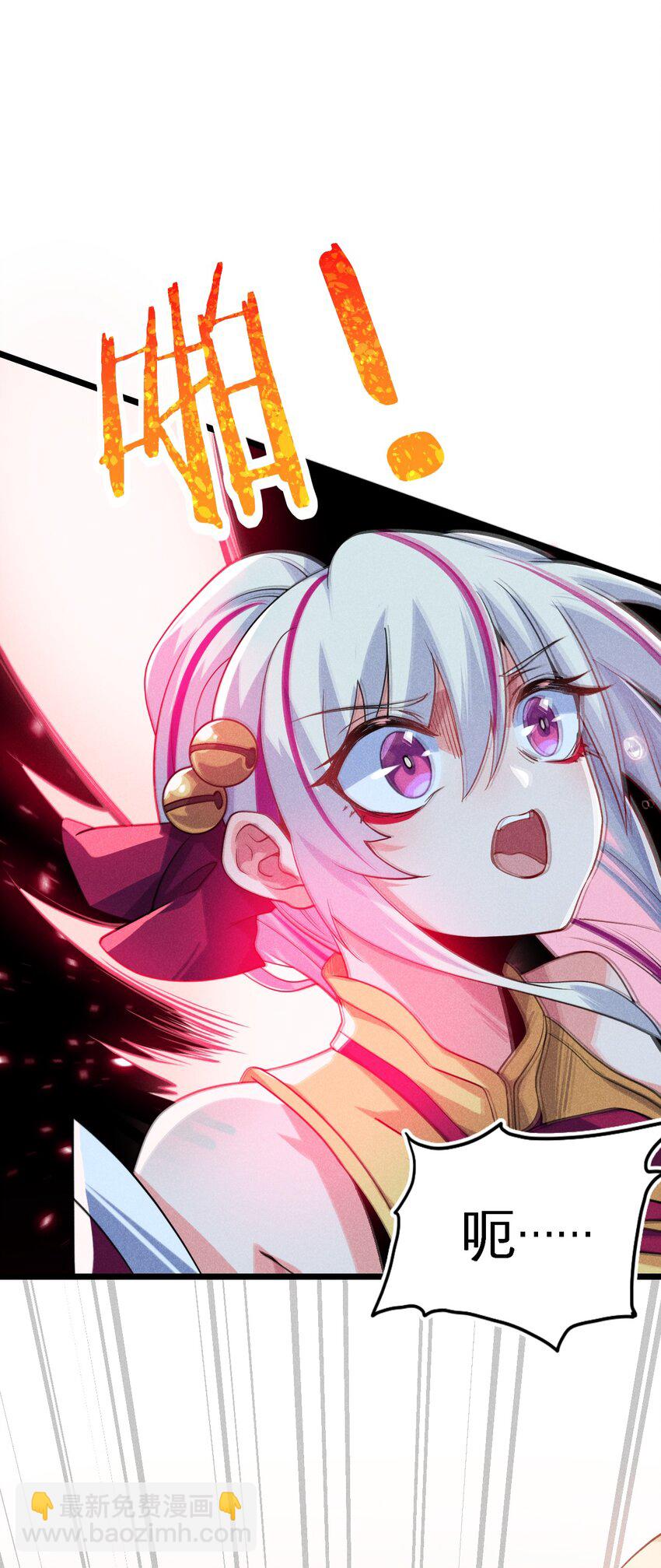 《武林第一厨师》053 满怀诚意而来 第35页