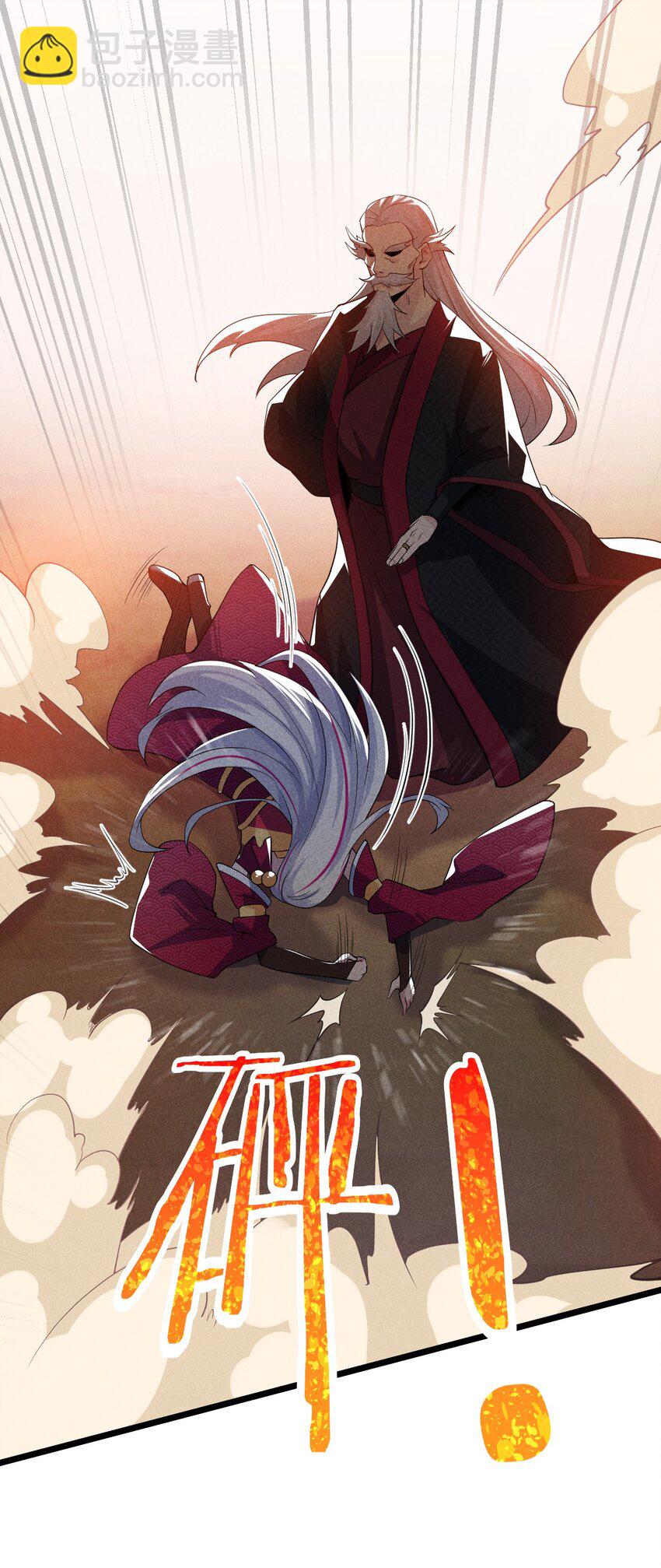 《武林第一厨师》053 满怀诚意而来 第36页