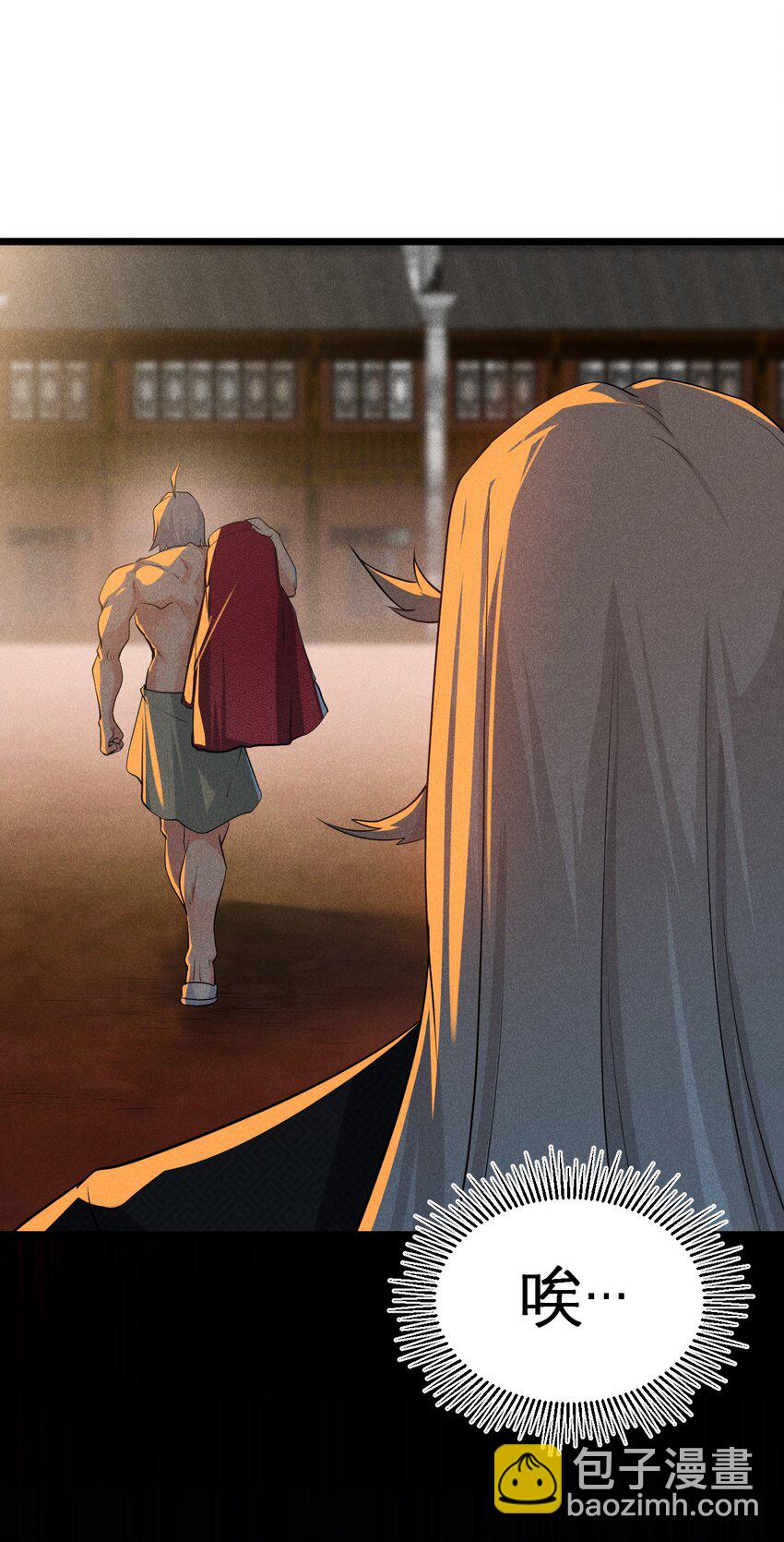 《武林第一厨师》053 满怀诚意而来 第38页