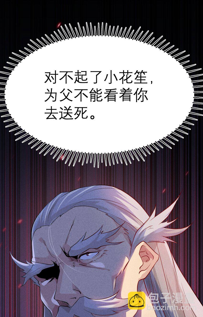 《武林第一厨师》053 满怀诚意而来 第39页