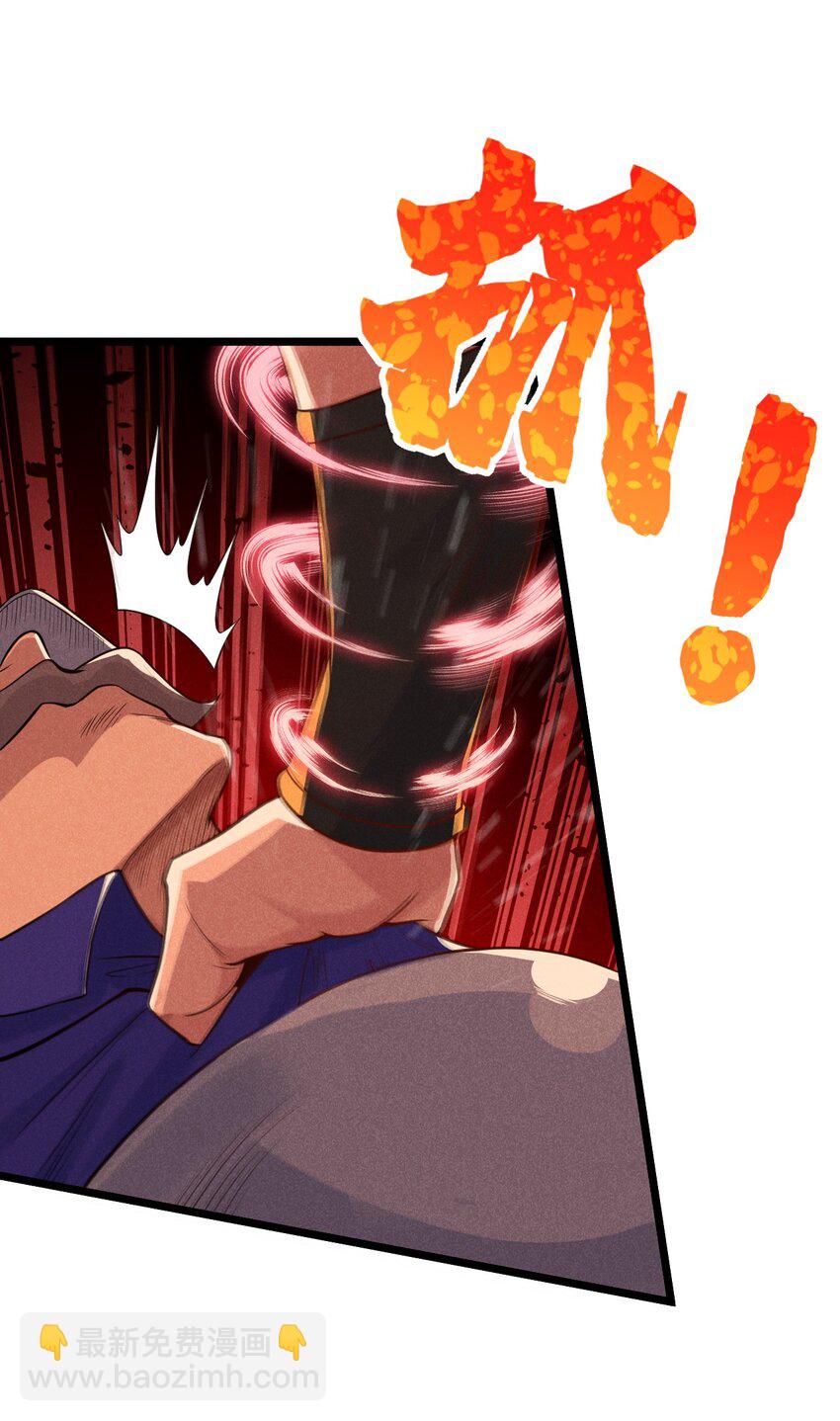 《武林第一厨师》053 满怀诚意而来 第3页