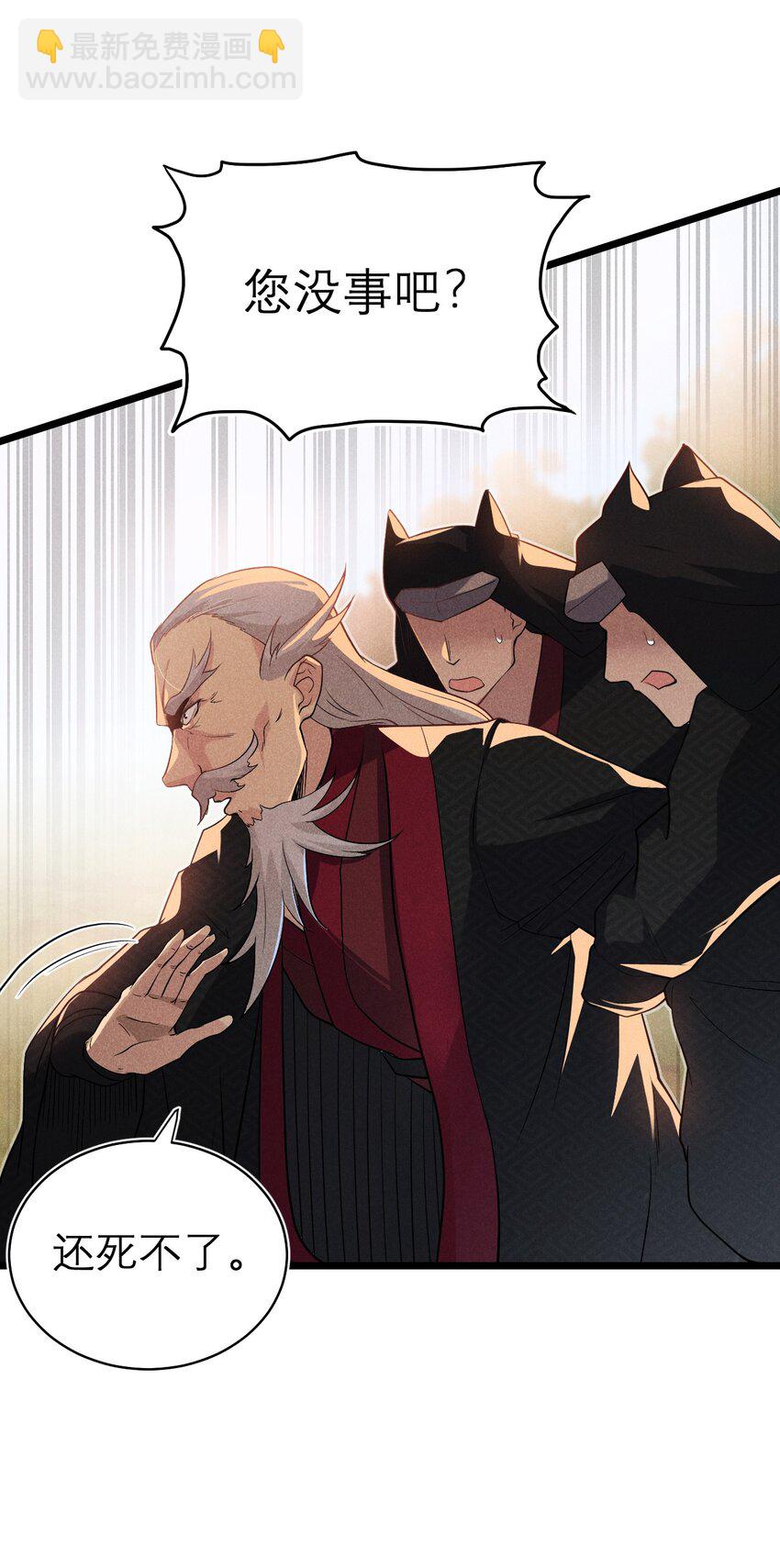 《武林第一厨师》053 满怀诚意而来 第43页