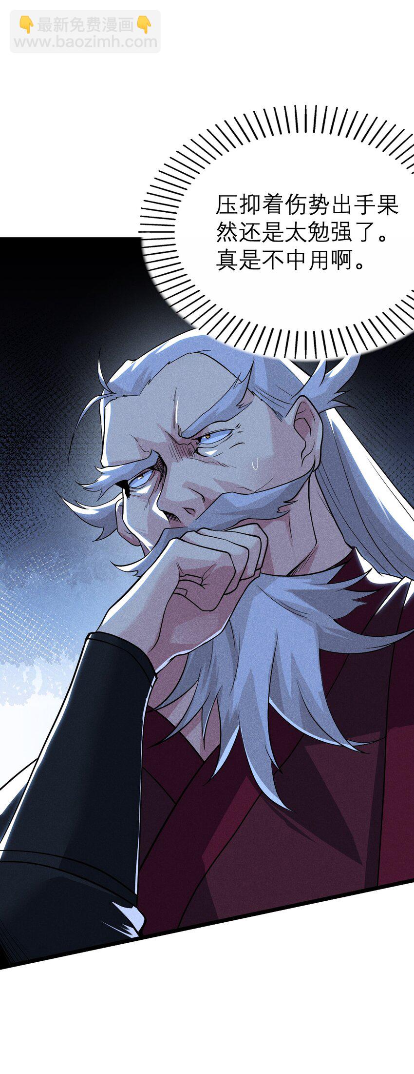 《武林第一厨师》053 满怀诚意而来 第44页