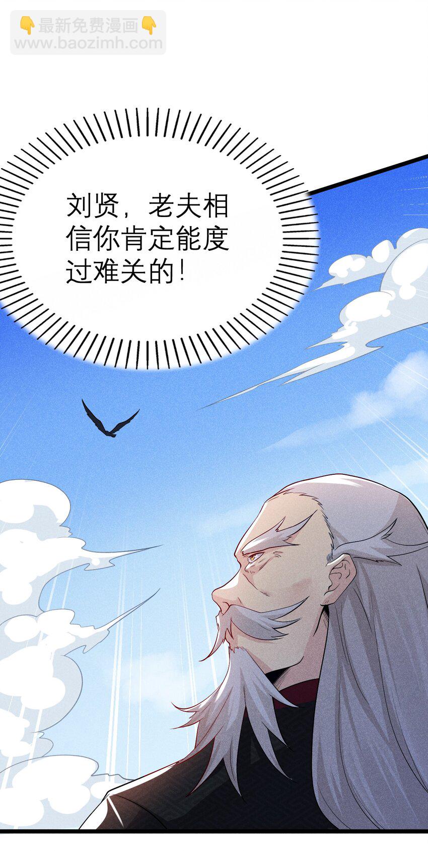 《武林第一厨师》053 满怀诚意而来 第45页