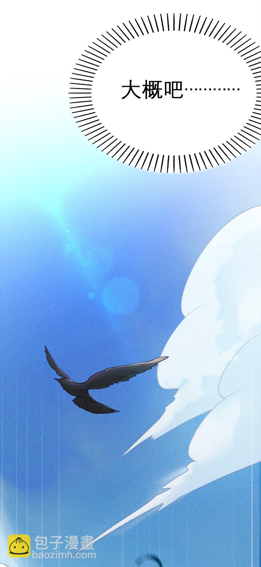 《武林第一厨师》053 满怀诚意而来 第46页