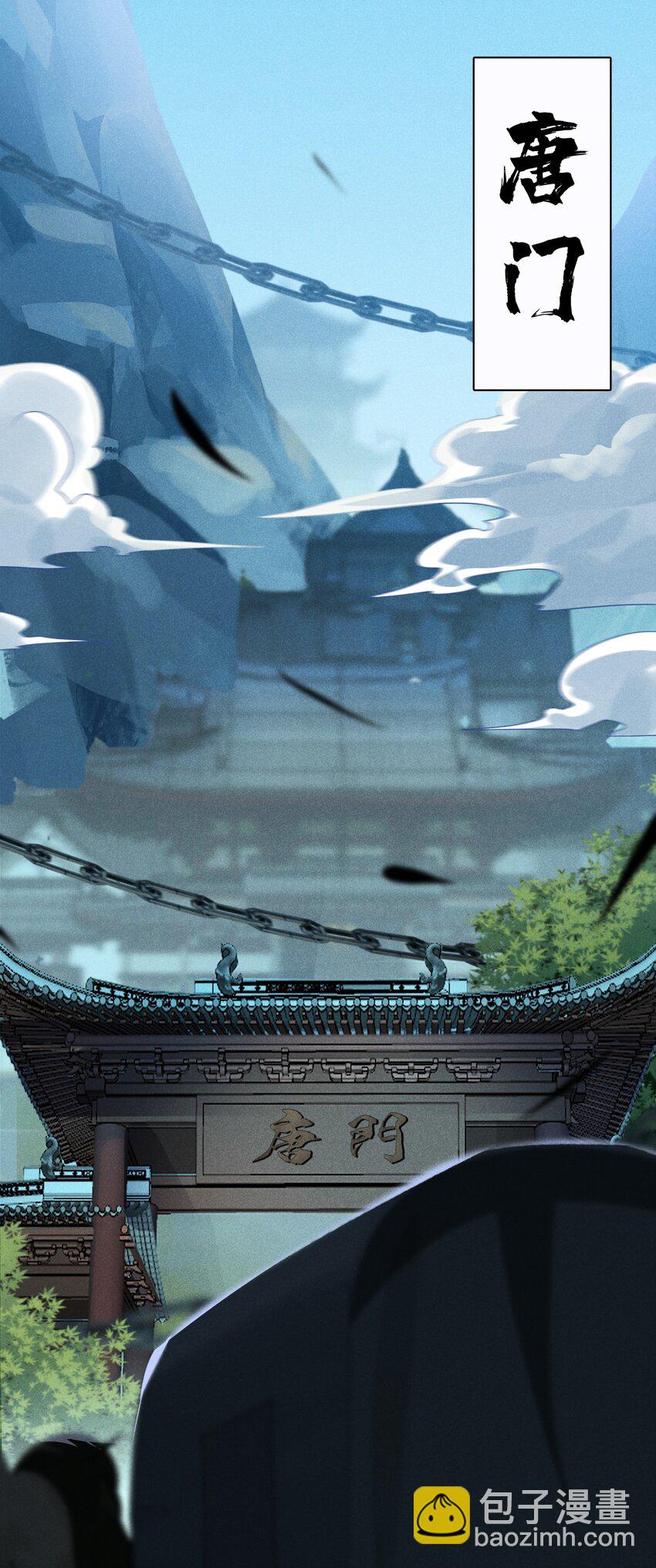 《武林第一厨师》053 满怀诚意而来 第48页