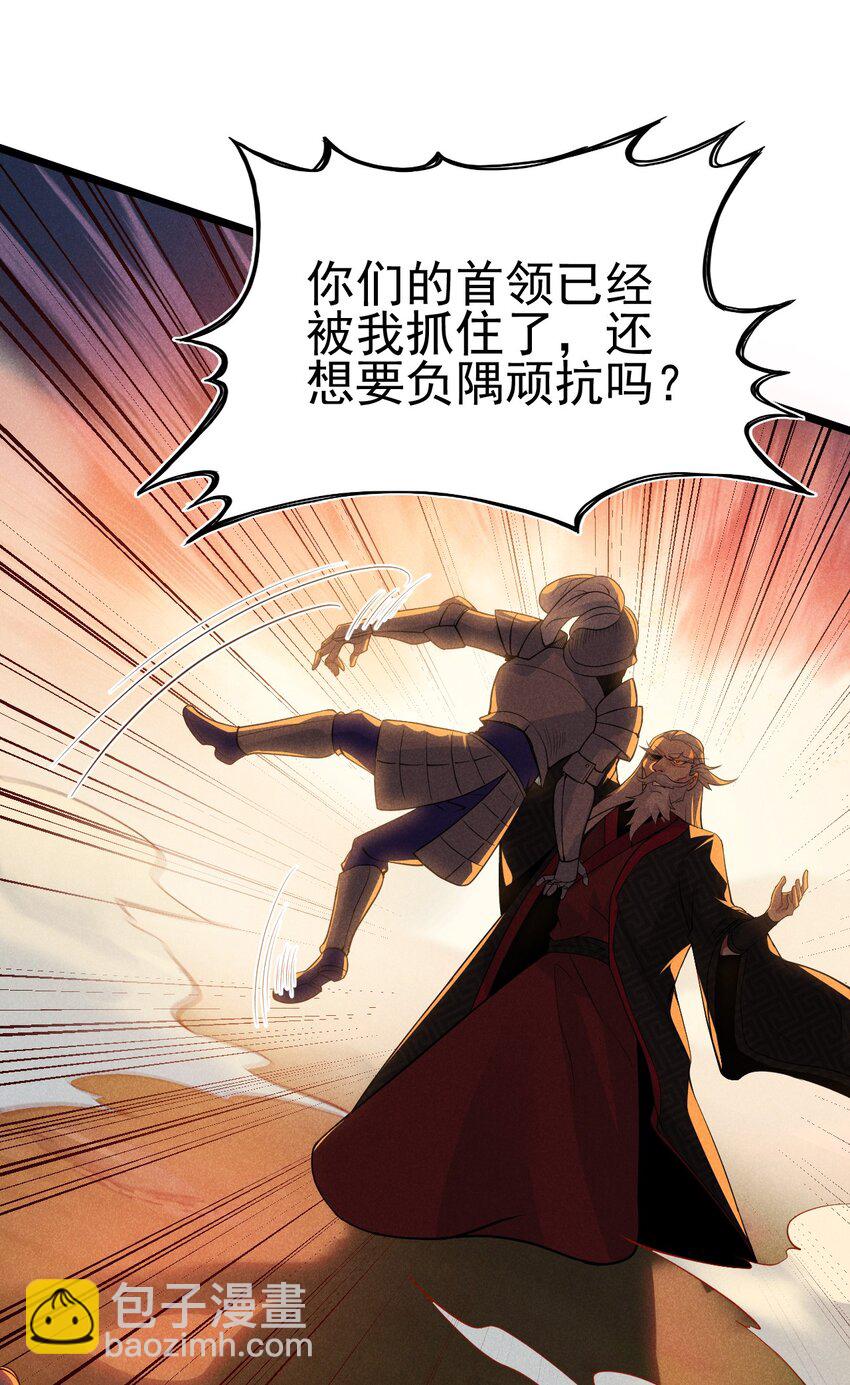 《武林第一厨师》053 满怀诚意而来 第4页