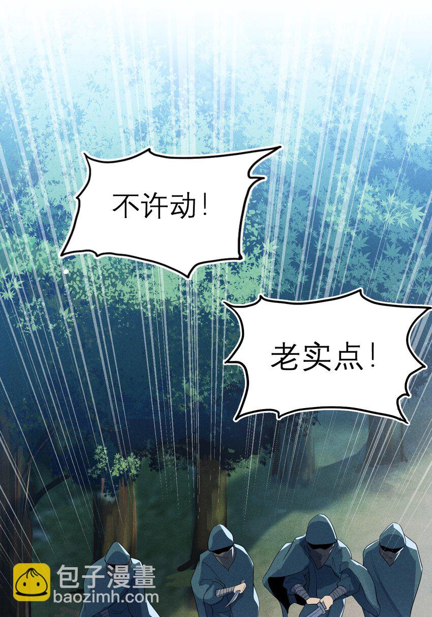 《武林第一厨师》053 满怀诚意而来 第50页